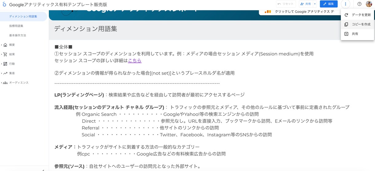 EC向けGA4ダッシュボードテンプレート販売します 完全無料版のテンプレートもあります イメージ3
