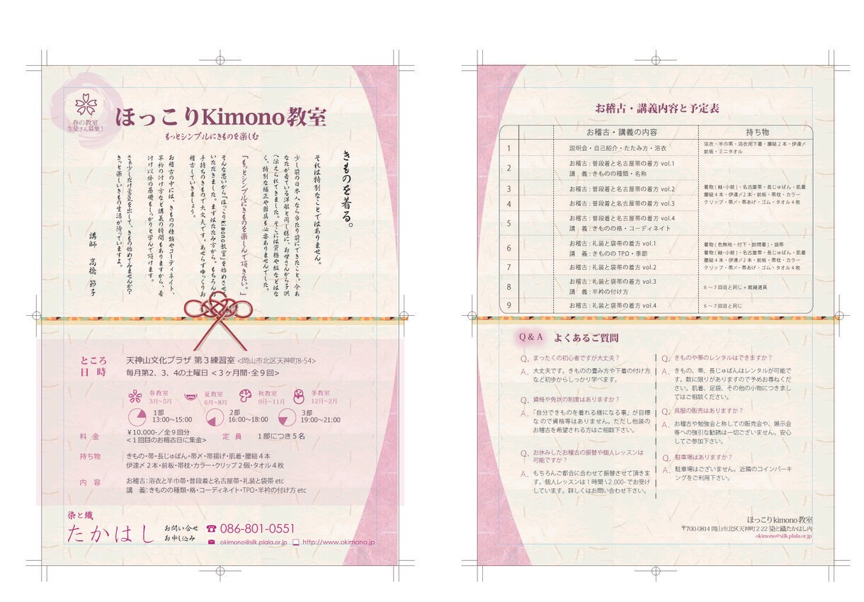 上品・大人可愛い・抜け感・温かみ チラシ制作します 【美容室・サロン・お教室】印刷入稿代行　初めての方もお気軽に イメージ5