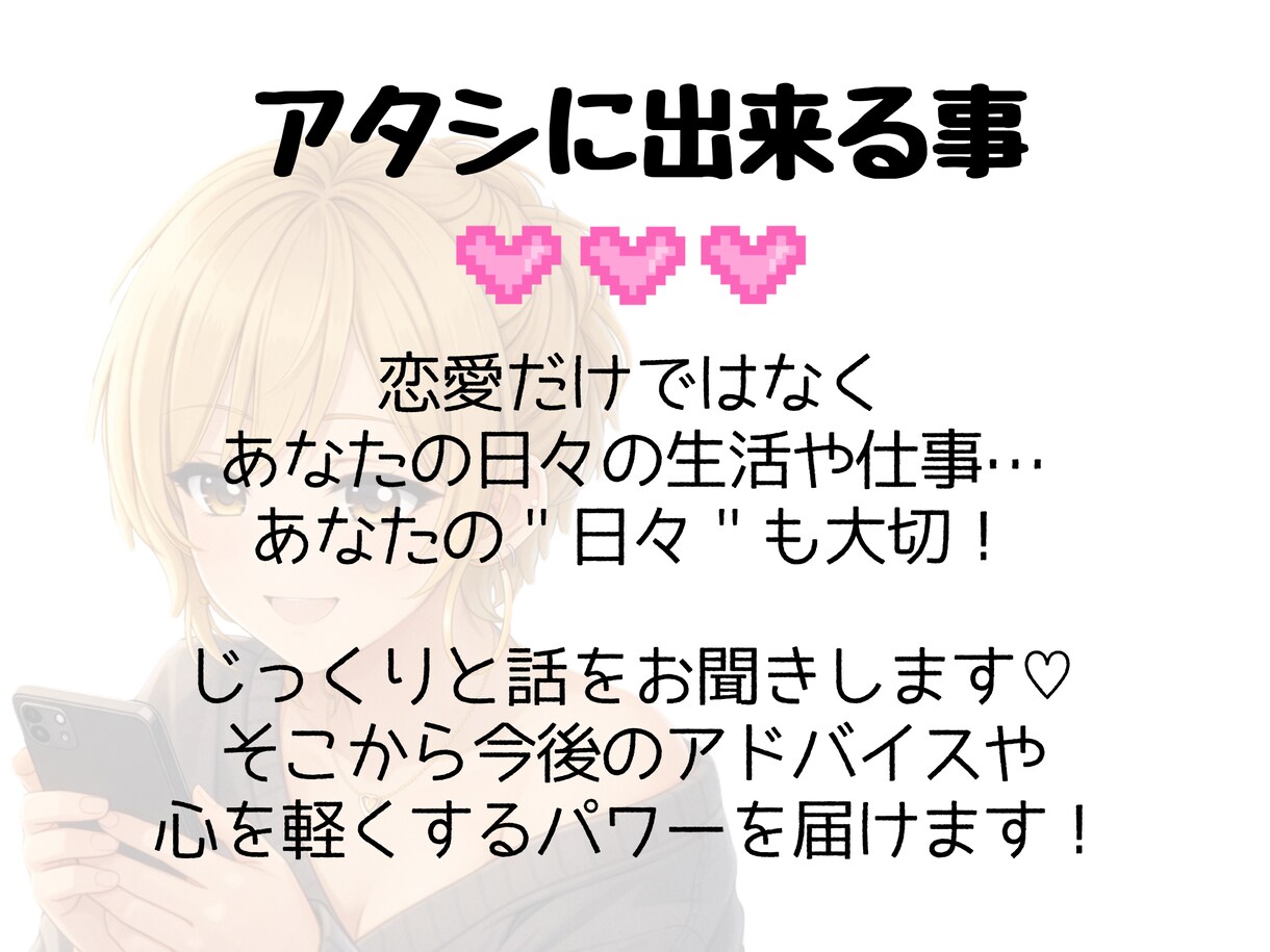 片想い◆今後どうすべきか見ます チャット形式20分◆初めての方も◎｜恋愛｜片想い｜相談… イメージ6