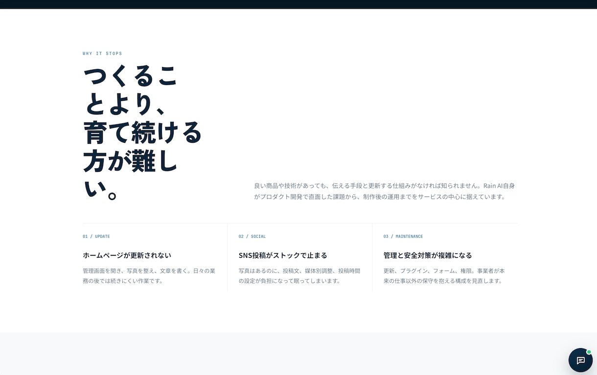 AI時代の次世代型LPを制作しますます SEO・AEO・AI活用まで考えたWeb制作 イメージ2