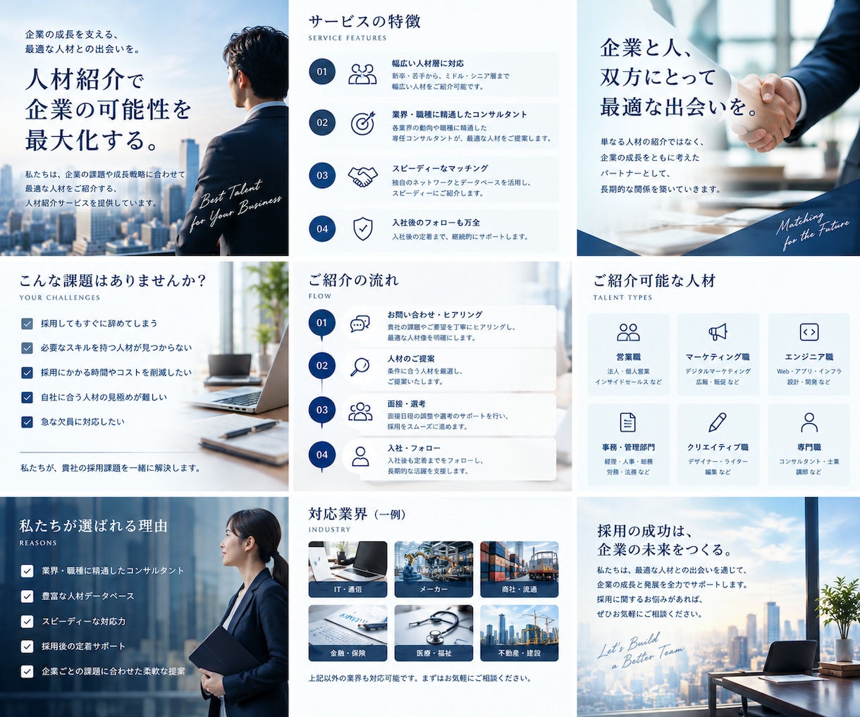 特別価格実施中｜成果につながる資料を作成します 300社超の支援経験を活かした資料を作成します イメージ5