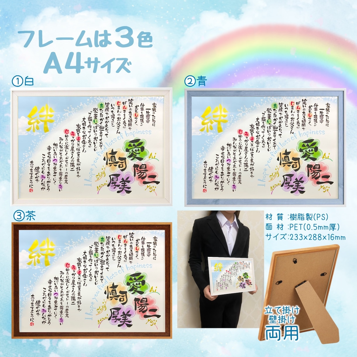 最大6名様用の名前詩。心に残る言葉の贈り物作ります 卒業 送別会 記念品 部活 卒団 還暦 古希 家族 チーム イメージ3