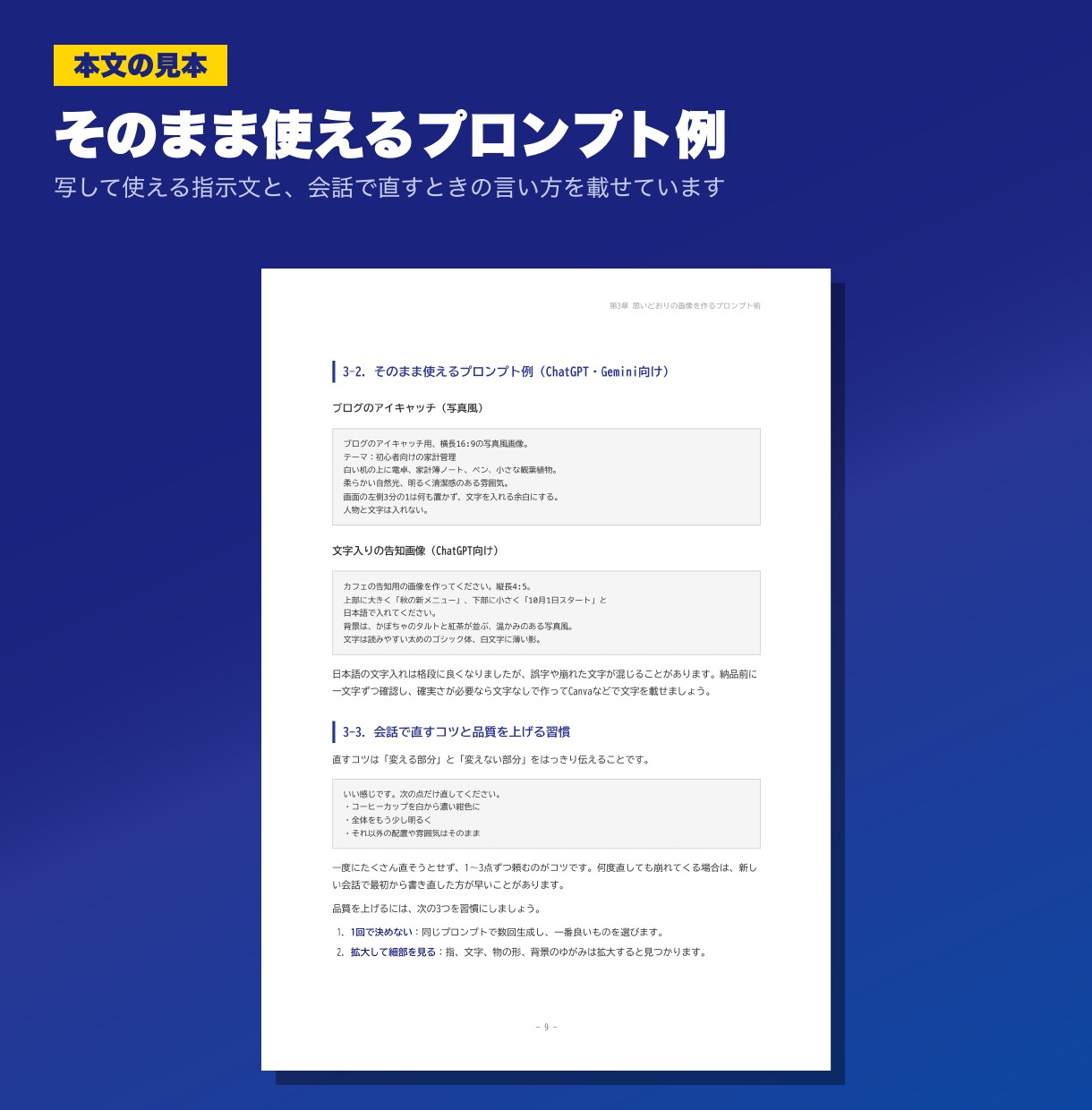 AI画像生成副業の始め方をPDFで提供します プロンプト例・出品文例つき、AI画像副業の実践ガイド イメージ3