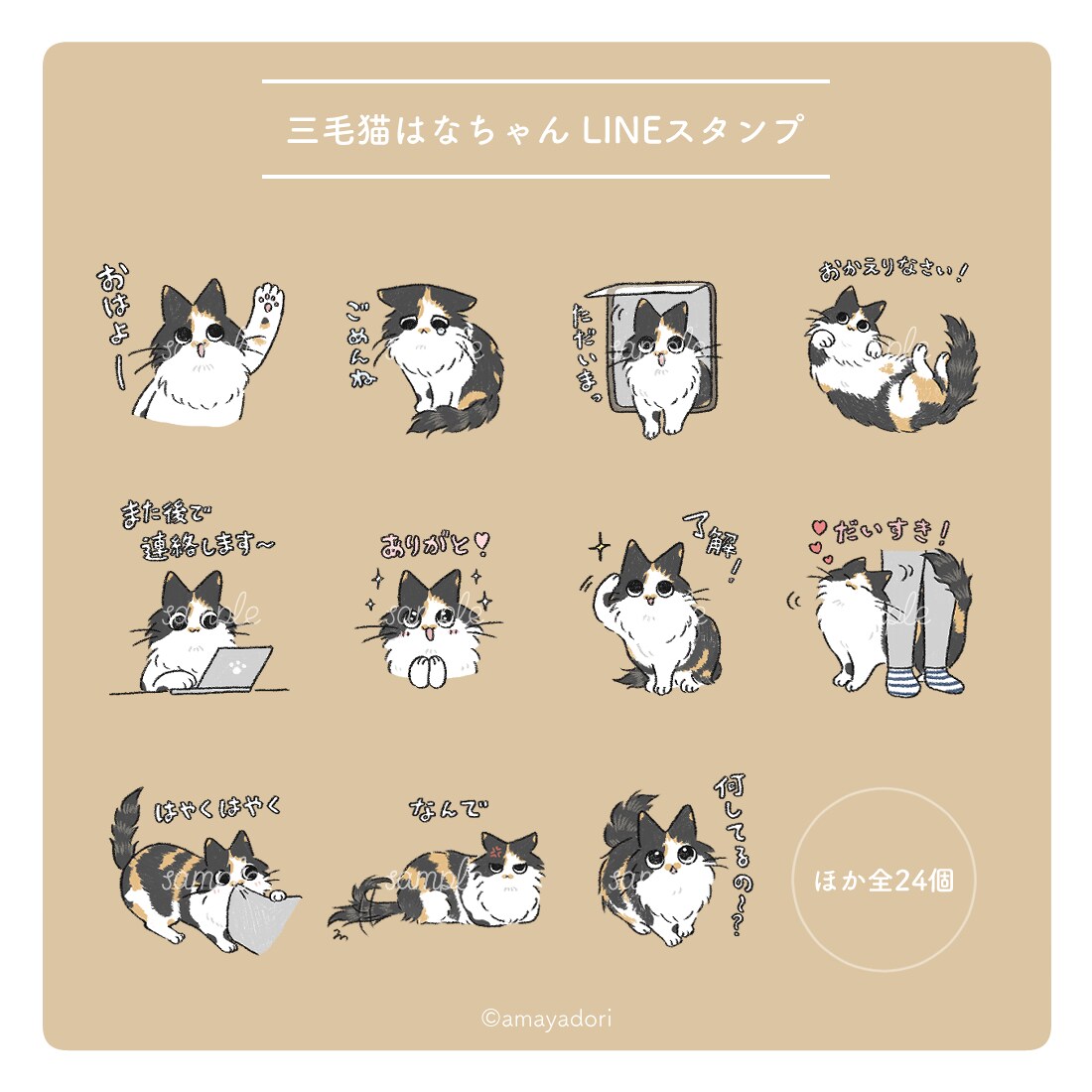 ペットの可愛い似顔絵LINEスタンプお描きします 色鉛筆タッチで大好きなペットをオリジナルLINEスタンプに♩ イメージ6