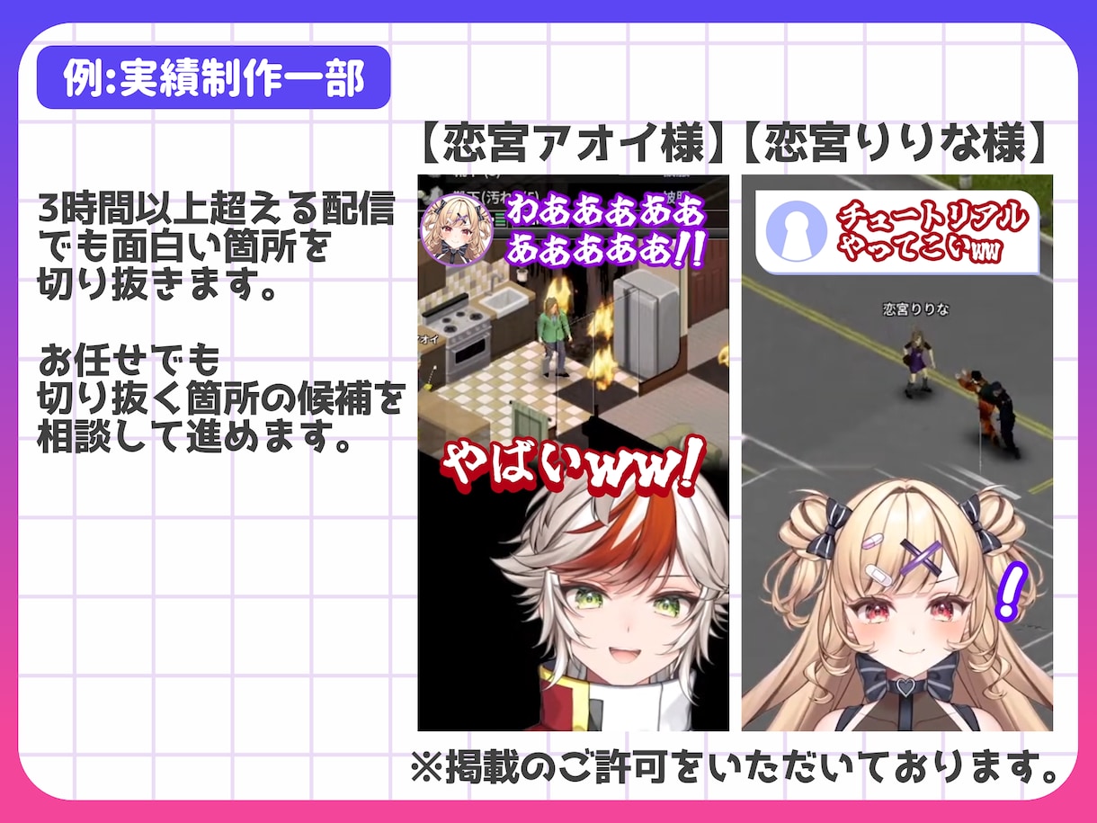 完全丸投げOK！ショート動画制作します あなたの魅力を最後まで見てもらえる動画を目指します! イメージ3