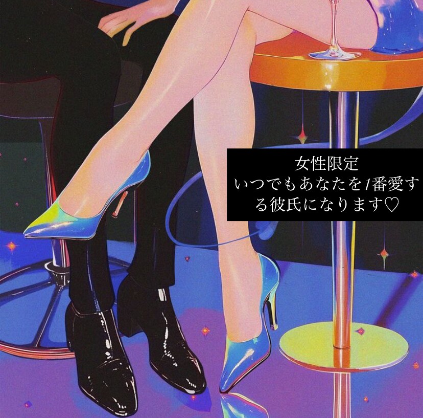 恋愛や日常のモヤモヤに寄り添います あなたの気持ち、言葉にします。 イメージ2