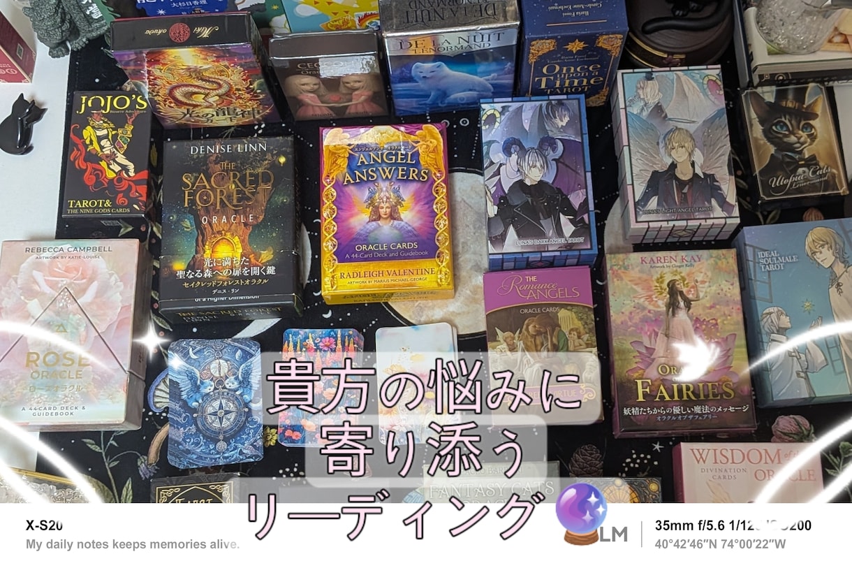 タロットリーディング致します 仕事、人間関係、恋愛などお悩みに寄り添います イメージ1