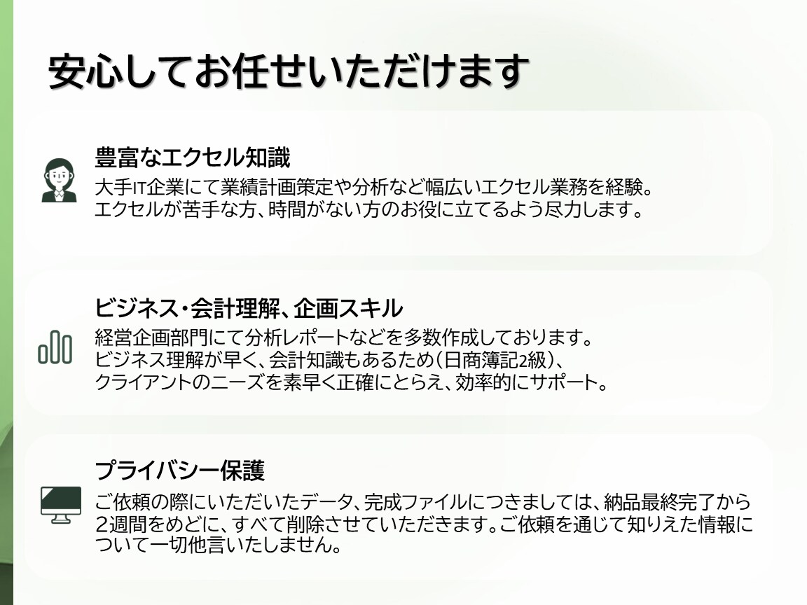 エクセル（Excel） 作業代行します 大手IT企業経営企画スタッフがあなたの業務を代行します イメージ4