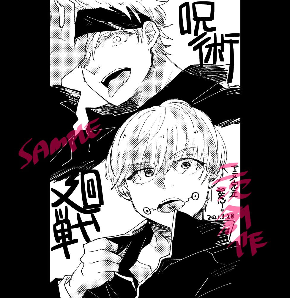 完全個人使用commission承ります あなただけのイラストをお描きします イメージ4