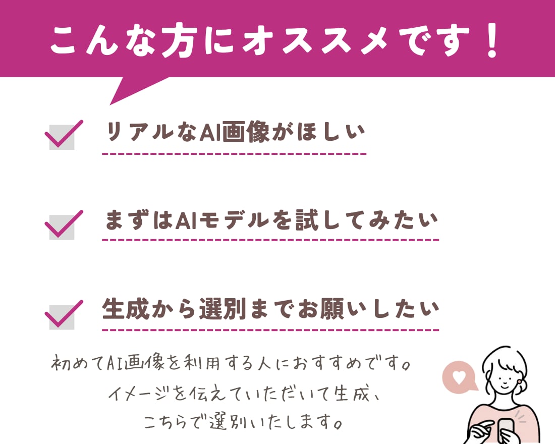 広告素材に最適！リアルなAIモデル生成します ECサイト、インスタ運用に！あなただけのAIモデルをお届け！ イメージ4