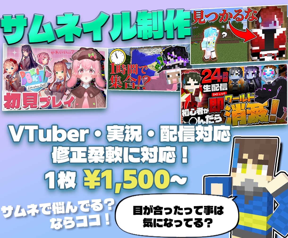 クリックされるサムネイルを作ります 実況者必見!! ”伸びる”サムネ作ります！！ イメージ1