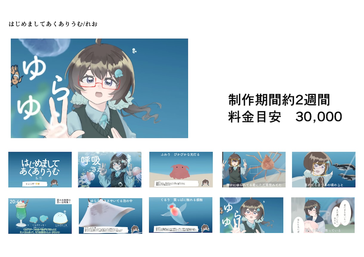 イラストやアニメ！ボカロ曲や歌みたの動画制作します イラスト制作から、ボカロ・歌みたMV制作します！！！ イメージ2