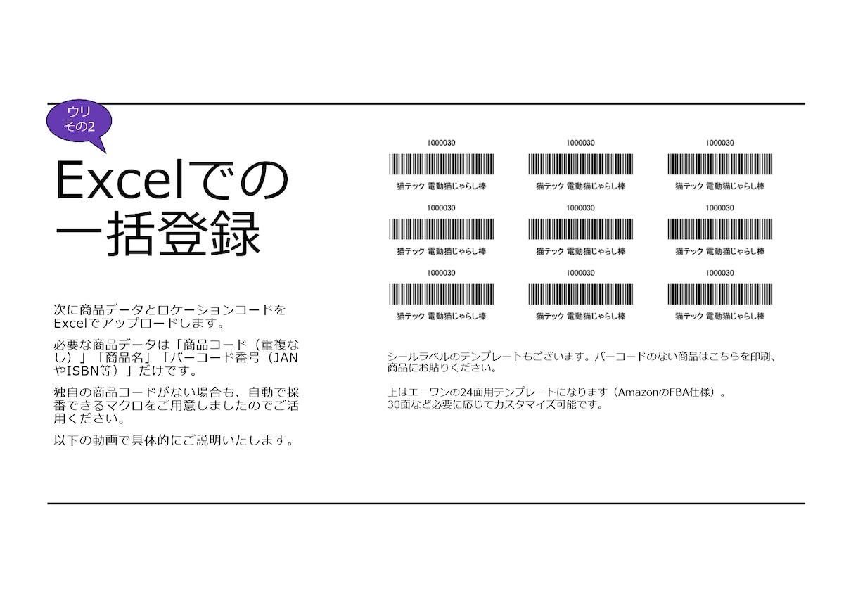 Access製の在庫管理システムをご提供いたします シンプル＆必要充分！　在庫金額4,000万円規模での実績あり イメージ6