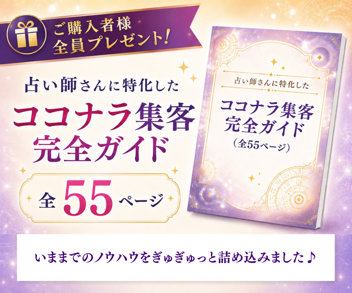 占い・スピリチュアルのココナラサムネイルを作ります 【55P特典付】競合分析・タイトル提案で集客UP♪ イメージ3