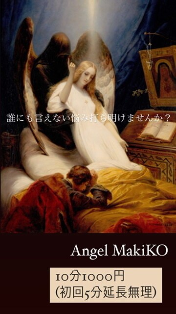 30代子持ち無職ですが、お話聞くことはできます 初心者様歓迎です。きっと話終わったあと前向きになれます イメージ1