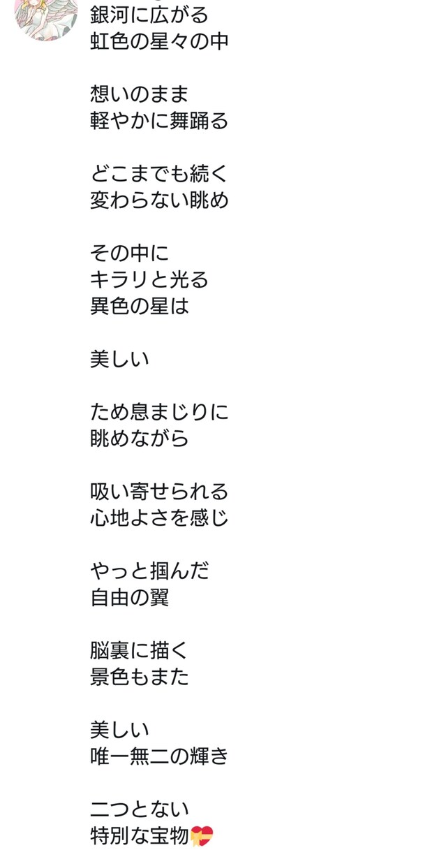 あなたの想いを140文字の物語で表現します アネラの世界であなたの想いを表現してみませんか໒꒱˚.* イメージ5