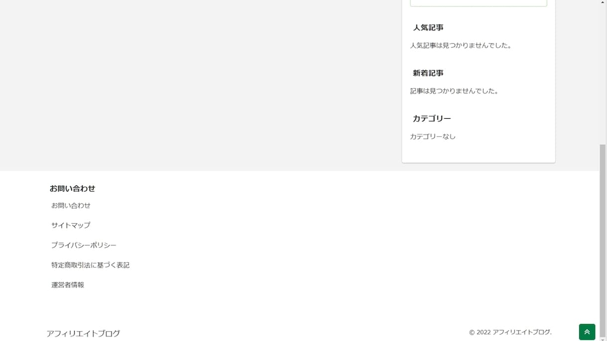 初心者の副業に！アフィリエイトブログを納品します 丸投げOK！2週間のサポート付き！納品後すぐにアフィリ可能 イメージ3