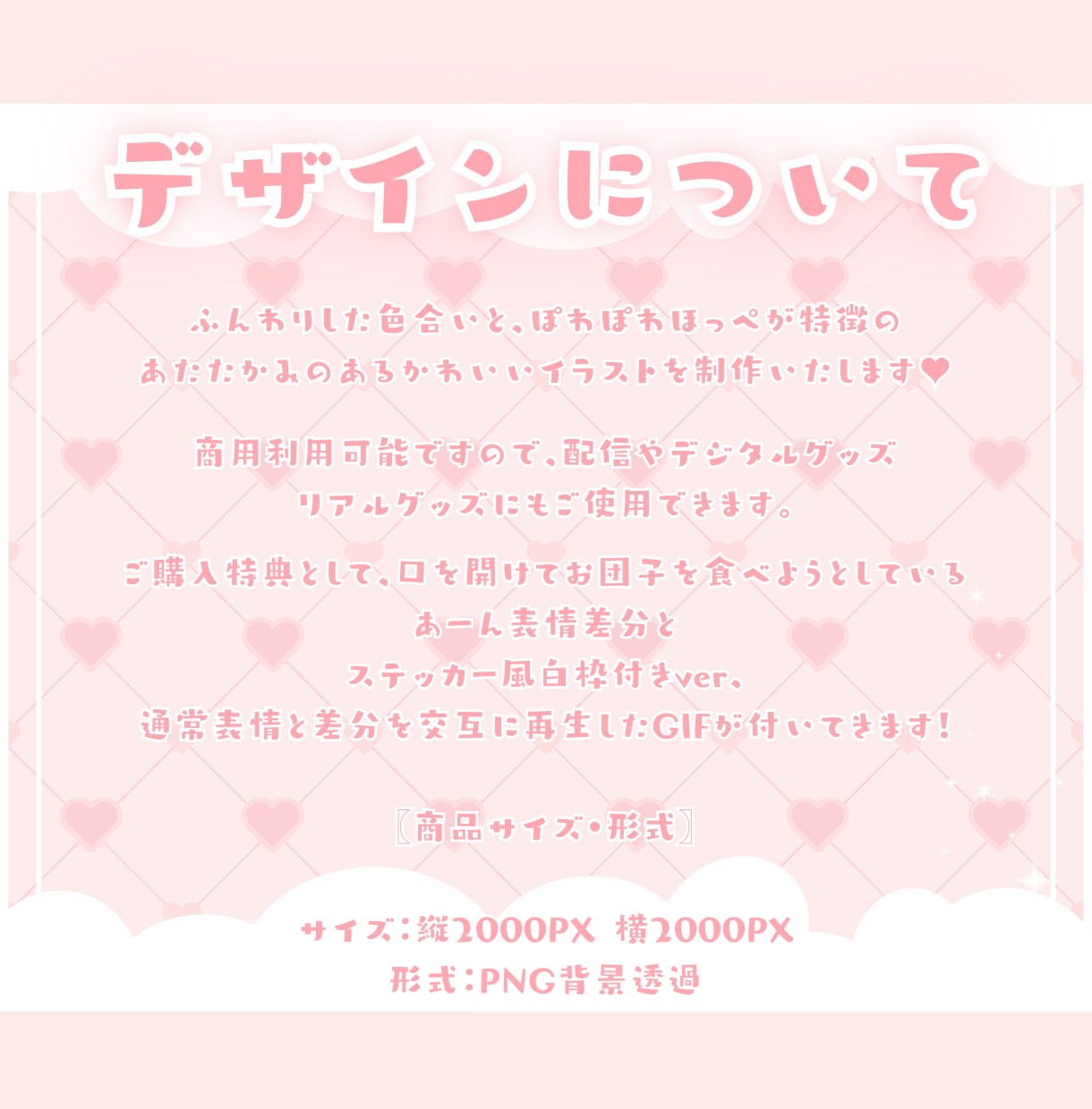 かわいいお月見ミニキャラ制作します ✧商用利用込み✧和柄×網目うさ耳！うさ団子もぐもぐ衣装！ イメージ2