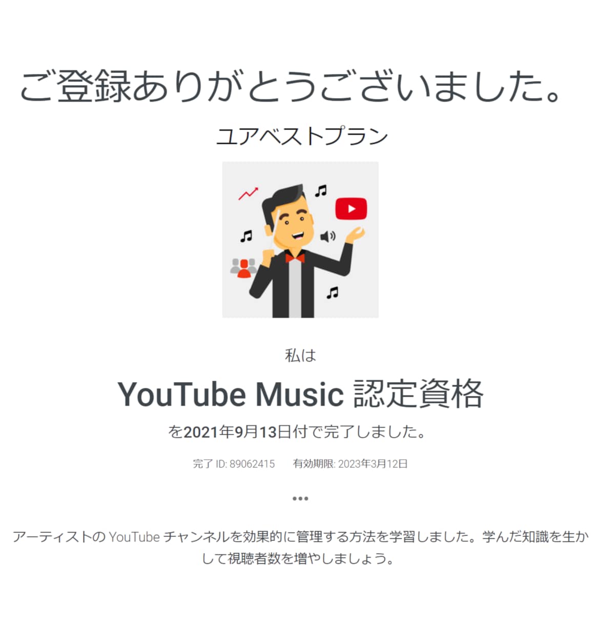YouTube歌ってみた動画を効果的に宣伝します 大手音楽事務所と同じ広告枠で100回再生をご提供。 イメージ7