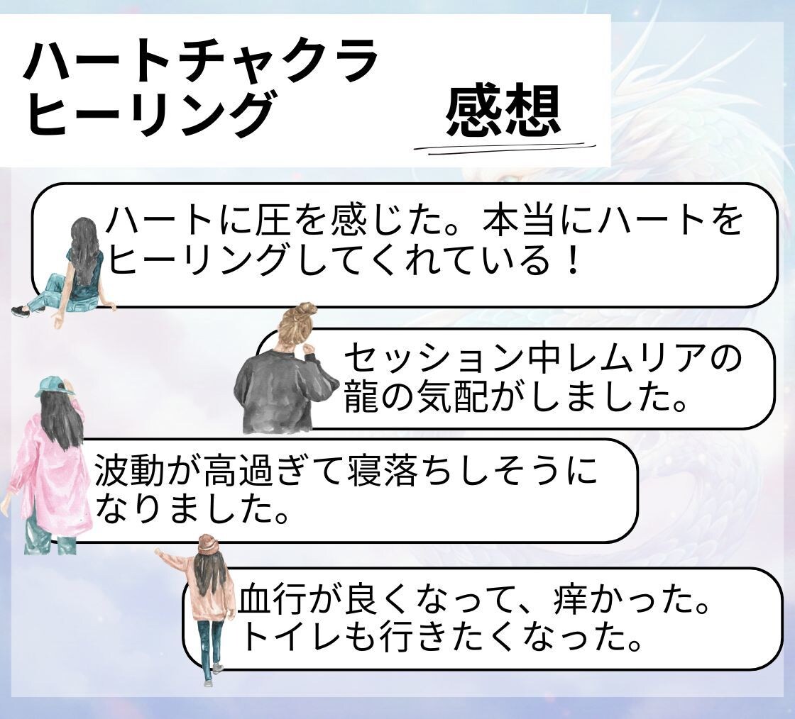 レムリアの龍があなたをヒーリングします 一人じゃない、大丈夫。超高次元の龍神があなたを癒します。 イメージ7