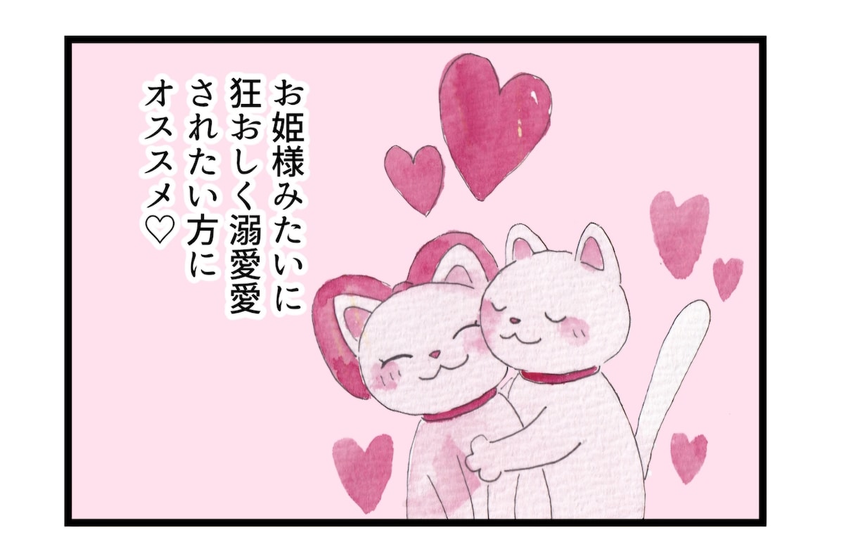 恋愛ヒーリング、恋愛成就♡守護霊様との縁結びします お姫様のように扱われ大好きなお相手がメロメロになる溺愛縁結び イメージ3