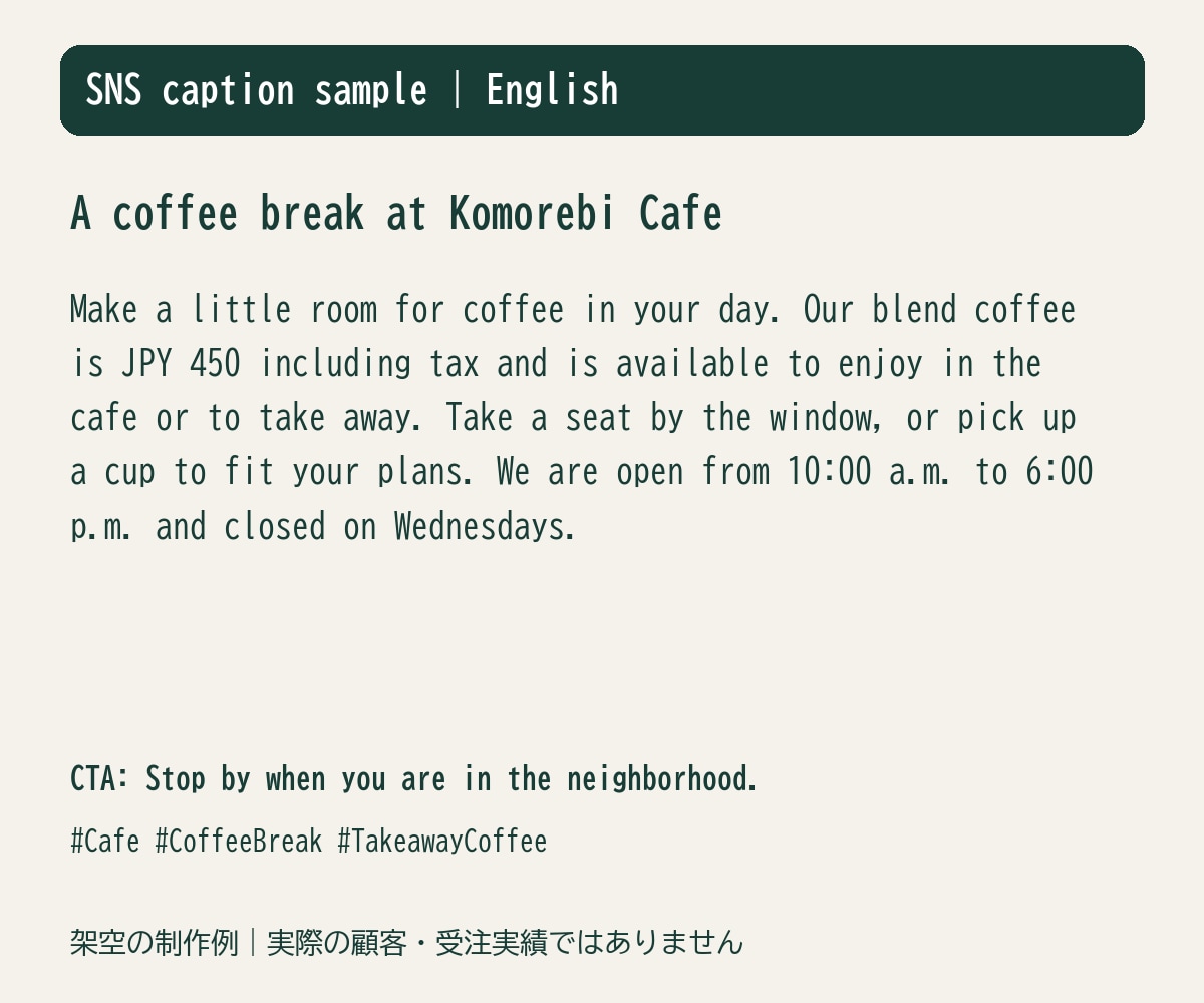 店舗向けSNS投稿文を5本作成します 商品紹介・営業案内を日英で。箇条書きから相談できます イメージ4