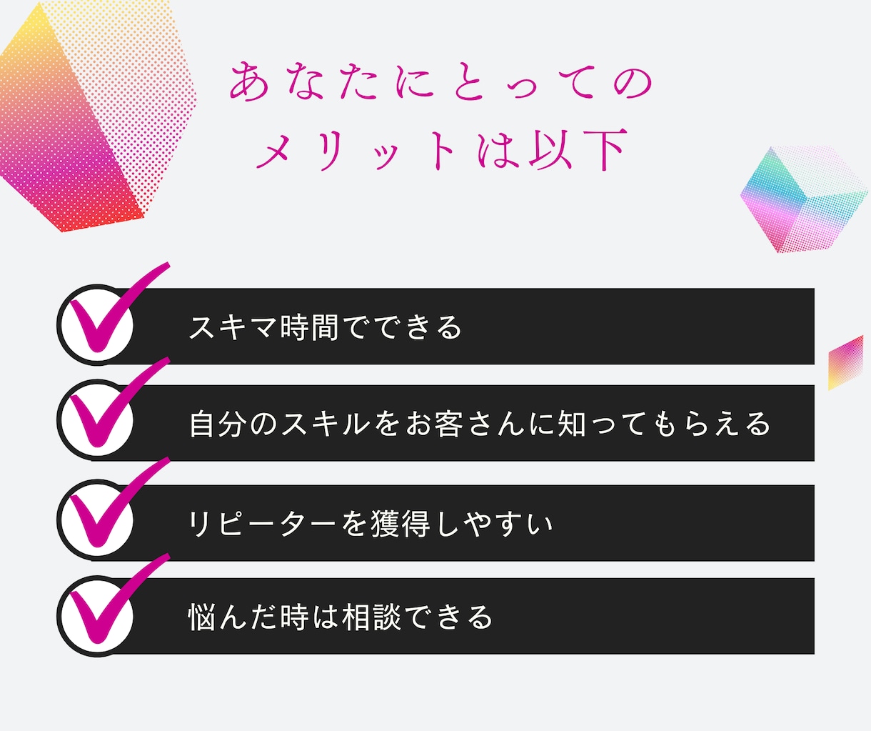 整体院経営さんの地域密着型の無料集客法を教えます 広告費をかけずに新規集客やリピーターを増やす方法をお伝え イメージ5