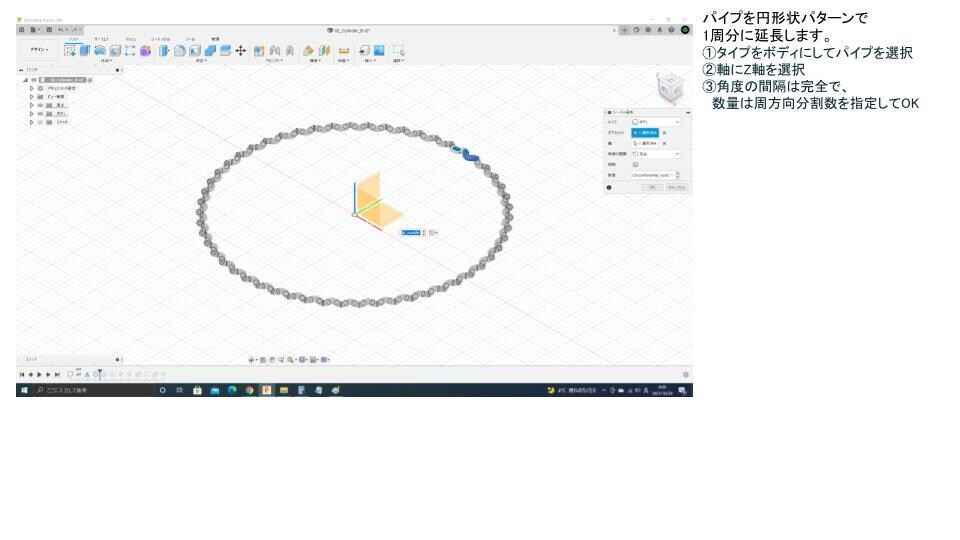 3Dモデリングのコツをアドバイス致します Fusion360でのモデリング方法を優しくお教え致します。 イメージ4