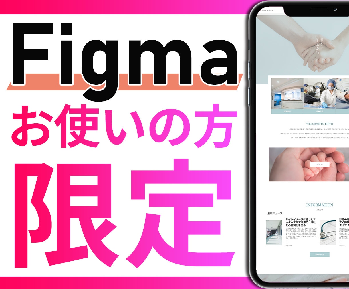 ノーコードでFigmaデータをWebサイトにします STUDIOでFigmaワイヤーフレームからWebサイトへ！ イメージ1