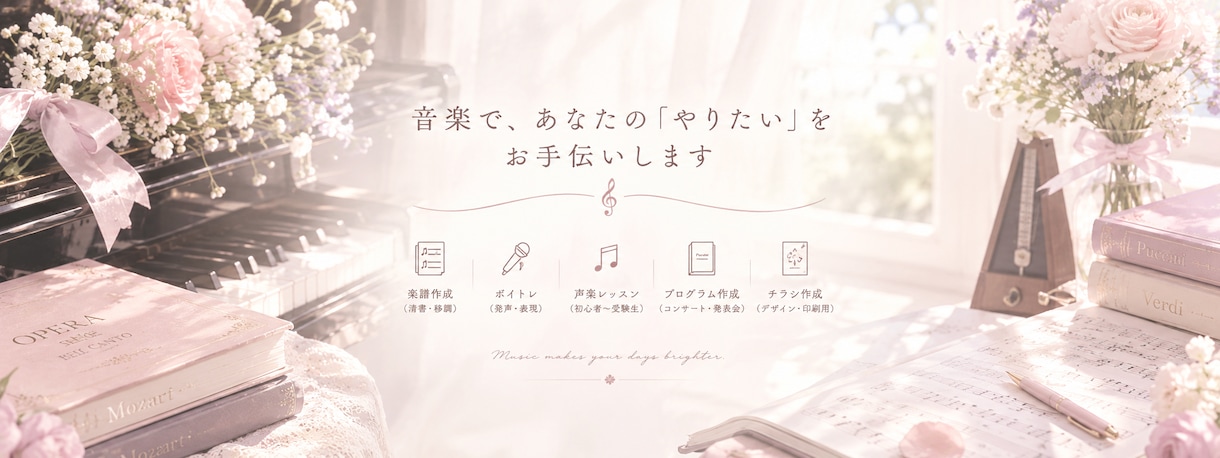 演奏会チラシを見やすくレイアウトします 音大生が演奏会に合わせて情報をすっきり整理♪ イメージ1