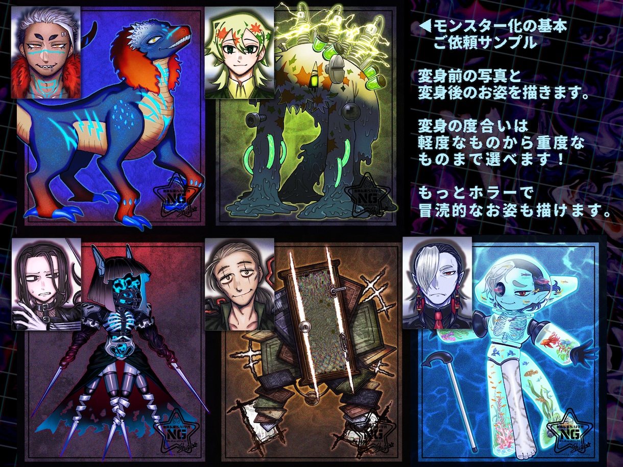 キュートでホラーで恐ろしいモンスターを制作します 365日がハロウィーン！TRPG用のクリーチャーも描けます！ イメージ3