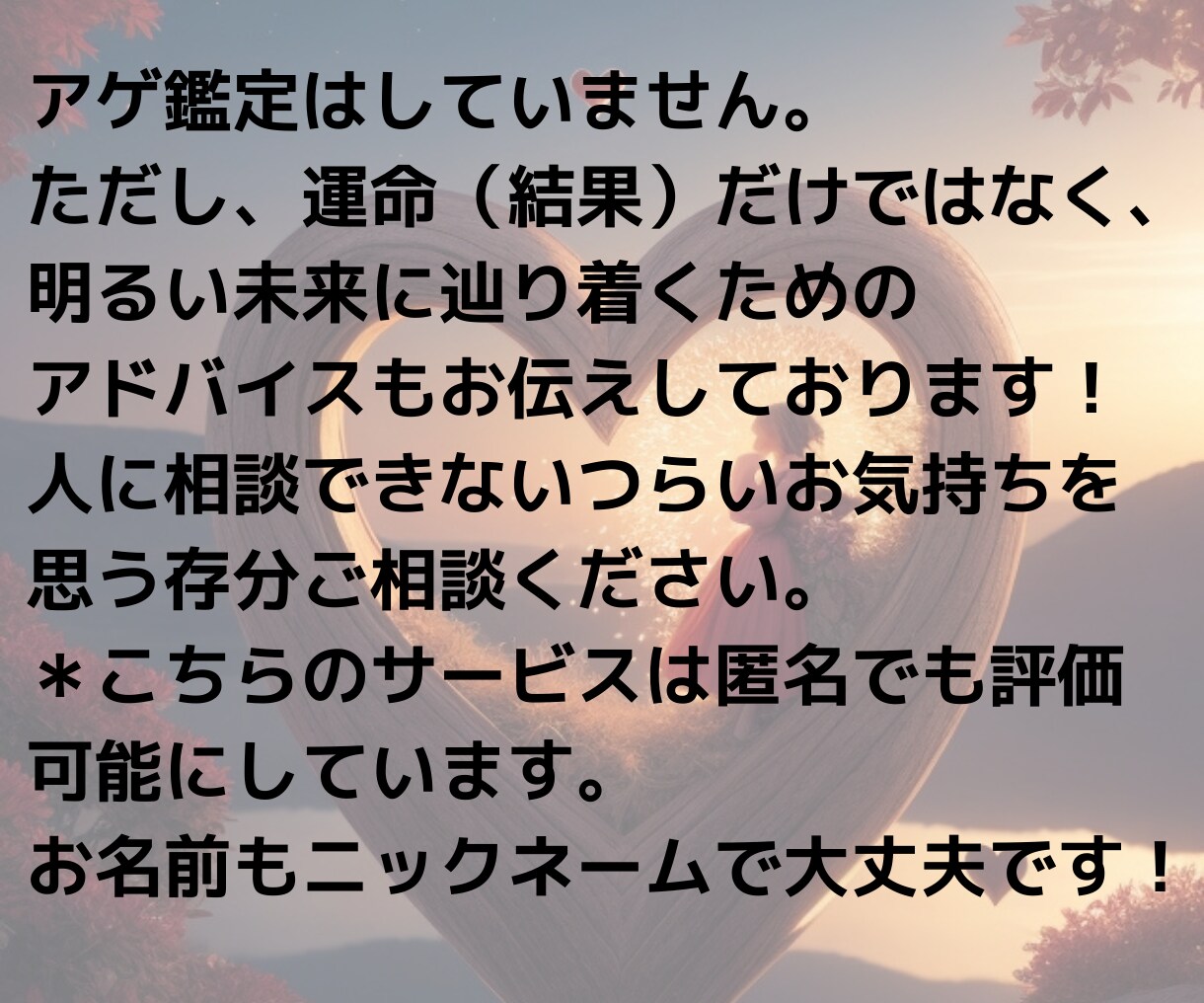 恋愛のお悩みなんでも2つ鑑定します 片想い/復縁/不倫/浮気/略奪/複雑愛/婚活/結婚/離婚など イメージ4