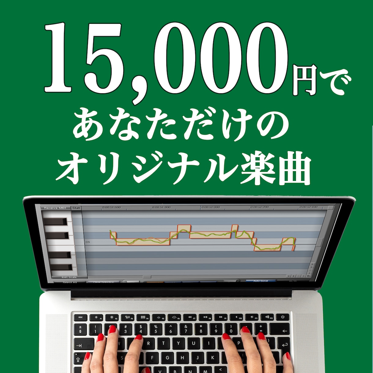 15000円でK-POP風オリジナル楽曲譲ります 自分だけのオリジナル曲が作れる！なのに、低価格！ イメージ1