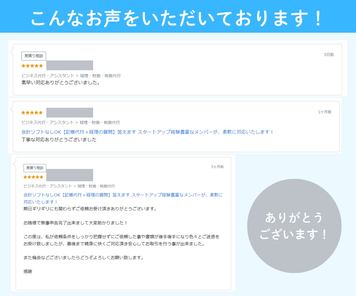 freeeMF【乗り換え】会計ソフト移行作業します 会計ソフトの載せ替えは記帳代行のプロにお任せください！ イメージ8