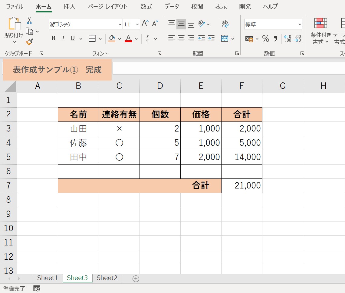 残り3名)手書きの図形をワードやエクセルにします エクセル、ワードが苦手な方へ。お気軽にご相談ください。 イメージ3
