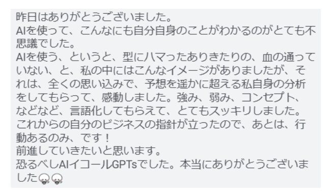 30分AIコンサル！思いを言語化＆商品設計します 起業10年5000名以上コンサル経験とAIを掛け合わせました イメージ6