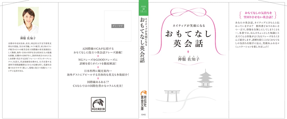 修正制限無し。本の装丁デザインします ジャンル問わず！　自主出版などもお任せください。 イメージ2