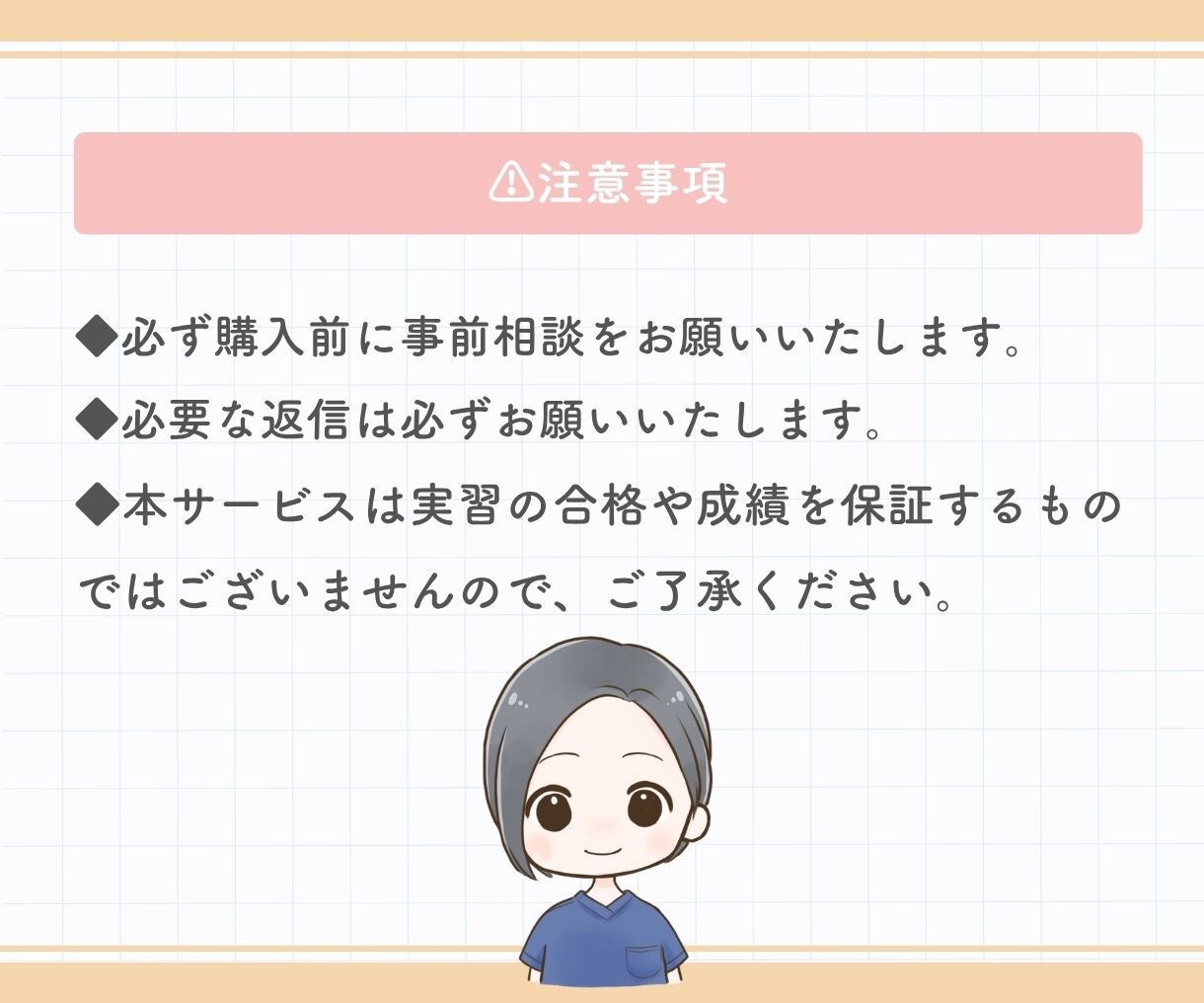 現役看護師が実習記録のアドバイスをします 情報整理、アセスメント、看護計画…なんでもご相談ください！ イメージ7