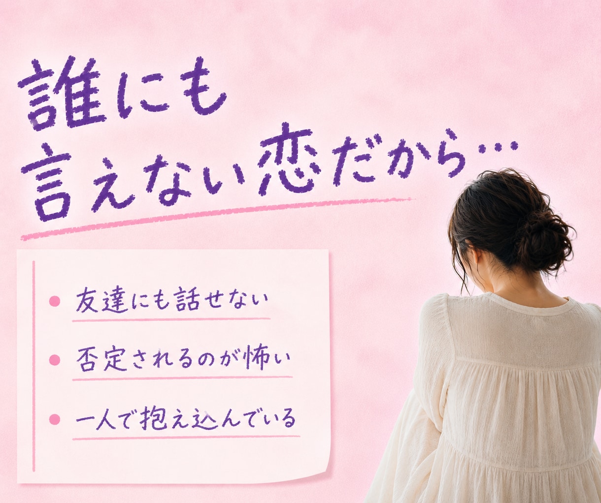 不倫❤️浮気❤️経験者の私がお悩みをお聞きします 不倫/W不倫/浮気/セフレ/証拠/離婚/夫婦/関係修復/レス イメージ4