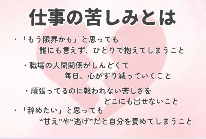 辞めたい・つらい仕事どう向き合えばいいか霊視します 辞めたくなる毎日に。今の自分を整理する“心の逃げ場”を霊視で イメージ2