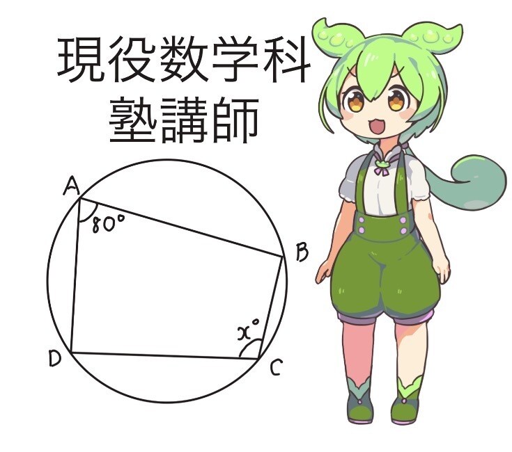 現役数学科塾講師が数学嫌いを基礎から救います 現役数学科×塾講師の「わかる！」感動授業を提供 イメージ1