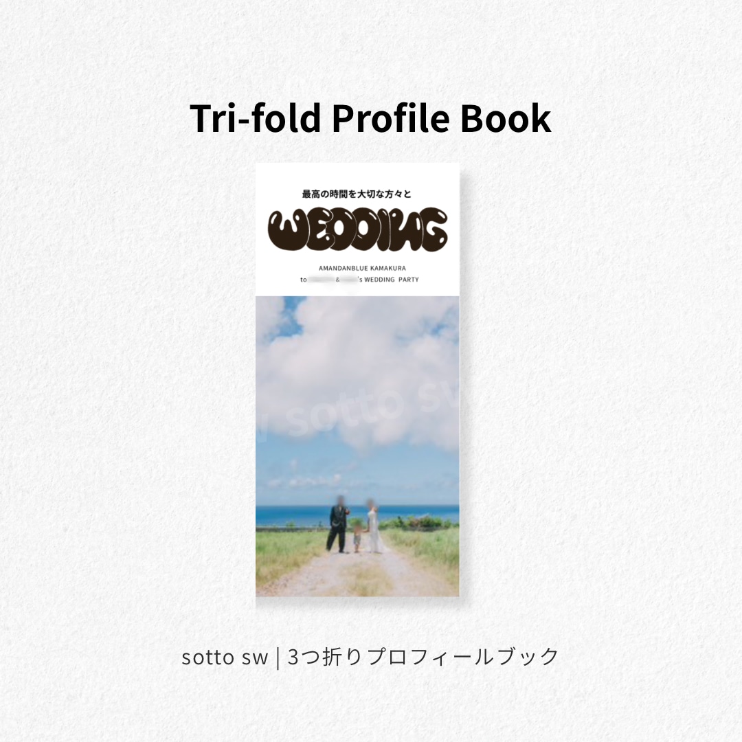 3つ折りプロフィールブック01販売します 雑誌風のパンフレットを簡単テンプレートで作成 イメージ1