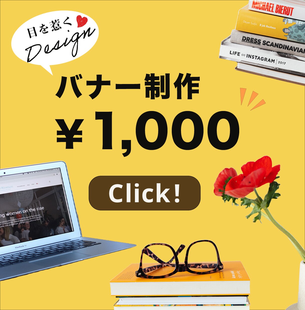 バナー、ヘッダー、インスタ等の広告画像お作りします クリックしたくなる！目を惹くWeb画像おまかせ下さい イメージ1