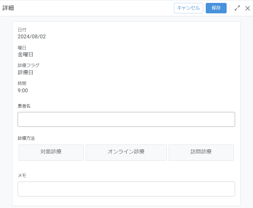 クリニック向け、超シンプルな予約管理アプリ出します 余計な機能は一切なし！シンプルで使いやすい。予約票も発行 イメージ2