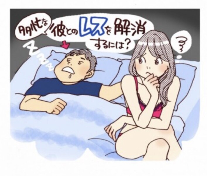 匿名相談！誰にも言えない性のお悩み聞きます セックスレス、気持ち良くない、パートナーには言えない イメージ7