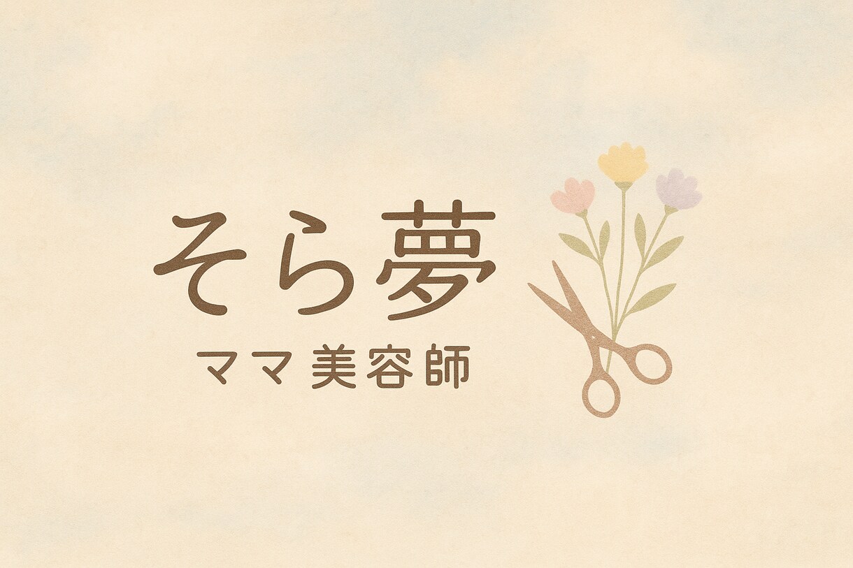 旦那さんや子育てのモヤモヤ、優しく受け止めます 母でもない妻でもないあなたの心を大切にします イメージ1