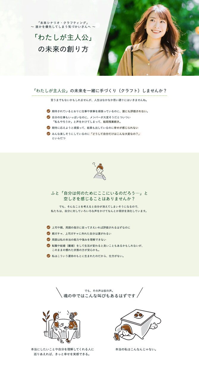 すっきり見やすい！ペライチでホームページ制作します 納品後もサポートで安心、満足のいくHPを制作します イメージ7