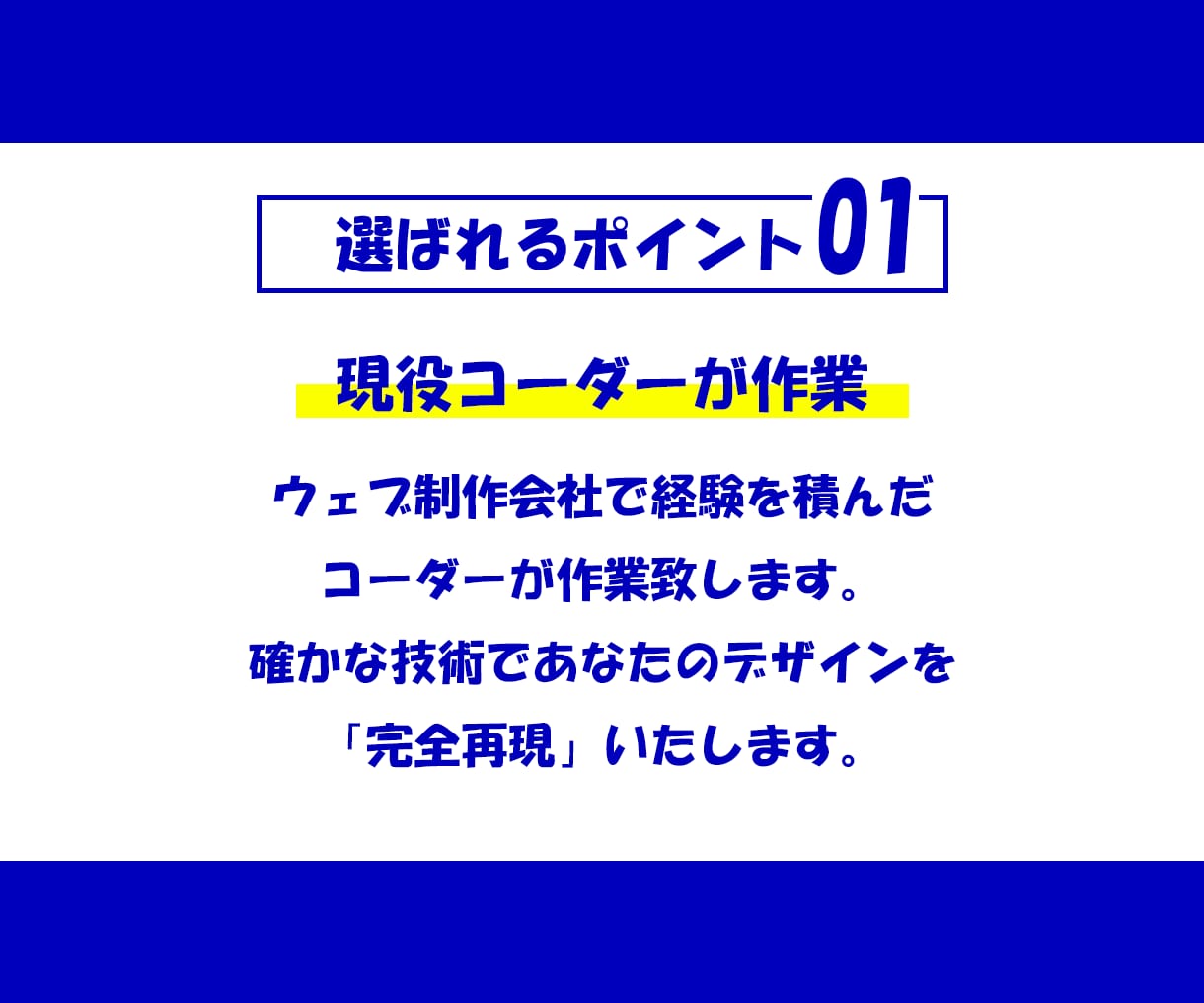 HP専門！デザインデータからコーディングします ３件限定で格安キャンペーン実施中！ イメージ5