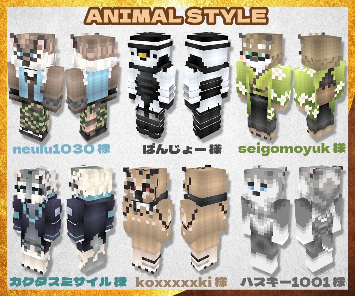 オリジナルの高品質マイクラスキンを制作します グラデーションと凹凸の立体感で細かく再現│Vtuberも対応 イメージ7