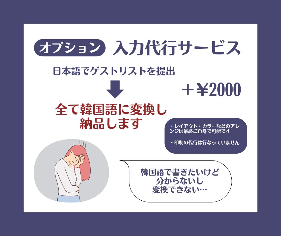 韓国語のおしゃれな席札が簡単に作れます K-POP・韓ドラ好き必見！Canvaテンプレート販売 イメージ5